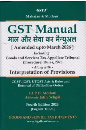 GSTJ GST Mannual by Mahajan Motlani in Hindi & English Pocket Size Hardbound 4nd Edition 2026 (Diglot)