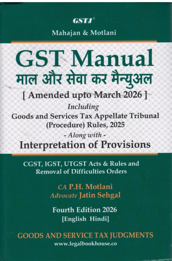 GSTJ GST Mannual by Mahajan Motlani in Hindi & English Pocket Size Hardbound 4nd Edition 2026 (Diglot)