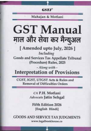 GSTJ GST Mannual by Mahajan Motlani in Hindi & English Pocket Size Hardbound 5th Edition 2026 (Diglot)