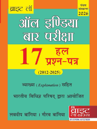 Bright Law House 17 Solved Paper Answer with Explanations 2012-2025 All India Bar Exam by Lovedeep Bangia & Gaurav Bangia 5rt Edition 2026 in Hindi