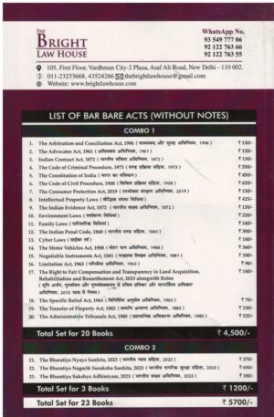 Bright Law House All India Bar Examination Bare Acts without Short Notes (Diglot Edition) Edition 2025