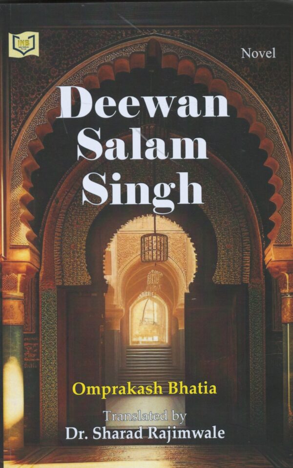 India Netbook Deewan Salam Singh By Omprakash Bhattia Edition-2025