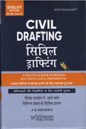 Whitesmann Publishing Diglot Edition Civil Drafting By A K Sharma  Edition 2027