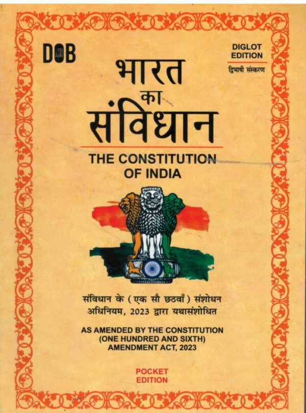 DOB The Constitution Of India Diglot