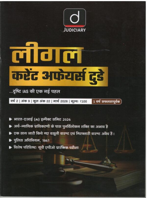 Drishti Judiciary Legal Current Affairs Today March Eidition 2026