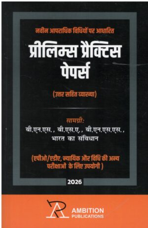 Ambition Based on New Criminal Laws Prelims Practice Questions (Answers with Explanations) BNS,BSA,BNSS and Constitution 1st Edition 2026