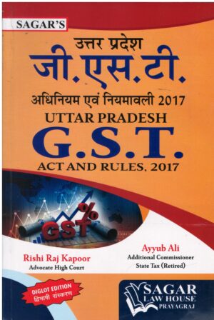 Sagar Law House Diglot Edition Uttar Pradesh GST Act and Rules 2017 by Rishi Raj Kapoor Edition 2026