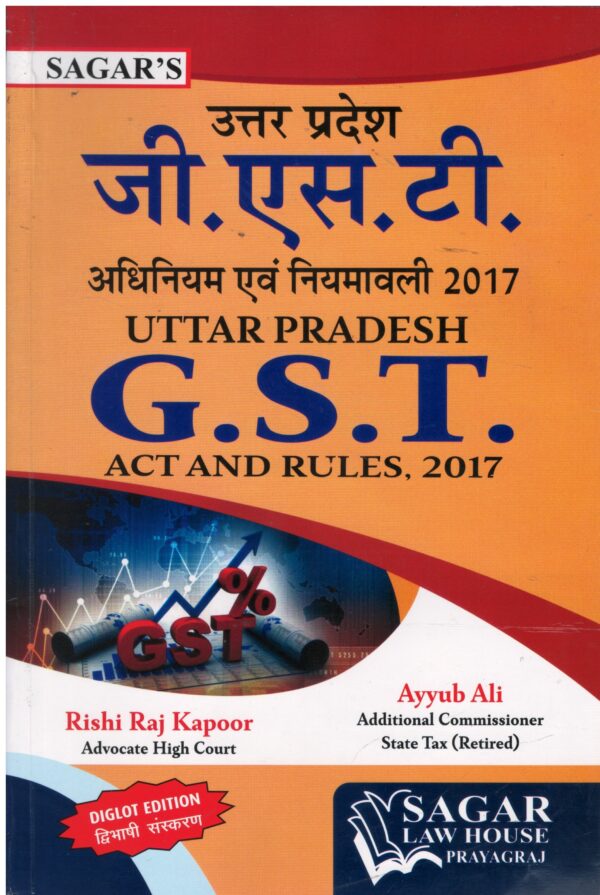 Sagar Law House Diglot Edition Uttar Pradesh GST Act and Rules 2017 by Rishi Raj Kapoor Edition 2026