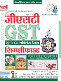 "Asian Computech Simple solution to GST related doubts.Goods and Services Tax Simplified By CA Arpit Khanna "