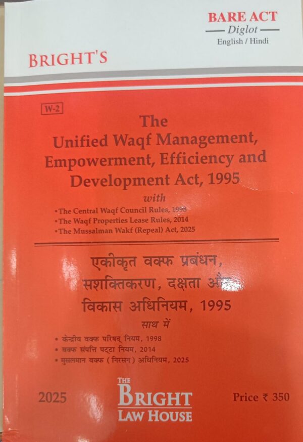 Bright's The Unified Waqf Management, Empowerment , Efficiency and Development Act, 1995 Diglot Edition 2025