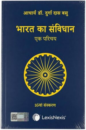 Bharat ka Samvidhan Ek Parichay By LexisNexis 16th Edition 2026