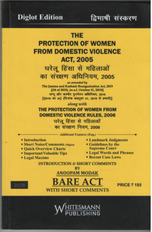 Whitesmann The Protection of Women From Domestic Violence Act ,2005 By Anoopam Modak Diglot Edition 2026
