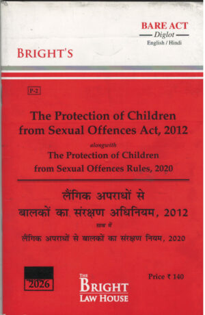 Bright's The Protection of Children From Sexual Offences Act, 2012 Diglot Edition 2026