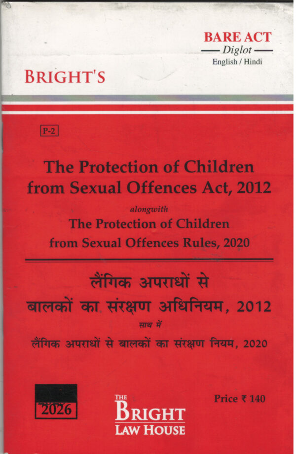 Bright's The Protection of Children From Sexual Offences Act, 2012 Diglot Edition 2026