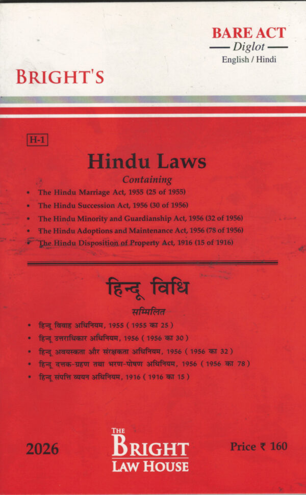 Bright's Hindu Laws Diglot Edition 2026