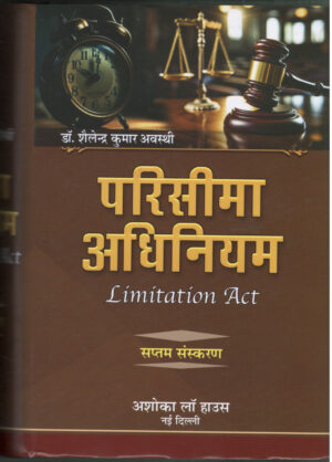 Parisima Adhiniyam ( Limitation Act ) By Dr. Dr. Shailendara Awashti Ashoka Law House 7th Edition 2027