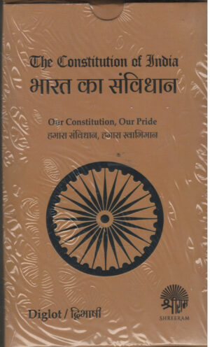 The Constitution Of India ( Bharat Ka Samvidhan ) Our Constitution , Our Pride Humara Samvidhan Humara Swabhimaan  By Shreeram Law House Diglot 1st Edition 2026