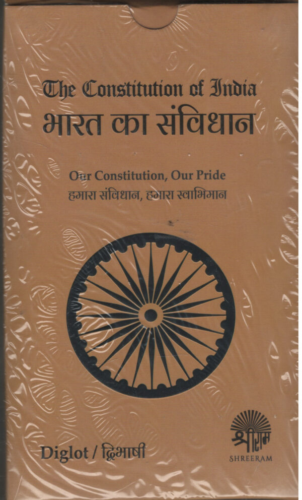 The Constitution Of India ( Bharat Ka Samvidhan ) Our Constitution , Our Pride Humara Samvidhan Humara Swabhimaan By Shreeram Law House Diglot 1st Edition 2026