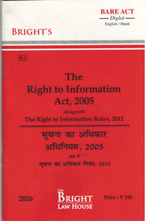 Bright's The Right to Information Act, 2005 Diglot Edition 2026