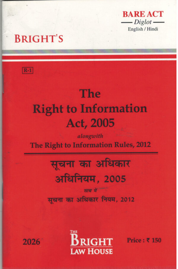 Bright's The Right to Information Act, 2005 Diglot Edition 2026