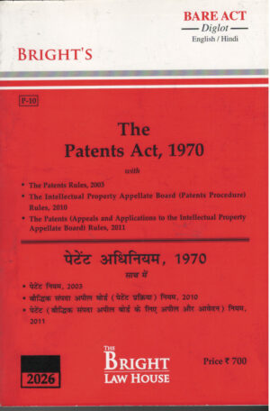 Bright's The Patents Act, 1970 Diglot Edition 2026