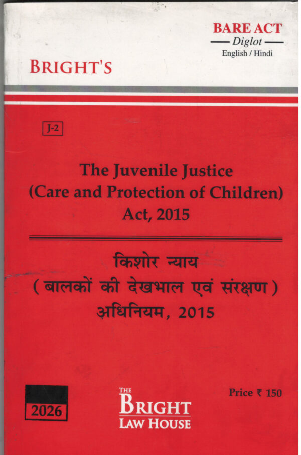 Bright's The Juvenile Justice ( Care and Protection of Children ) Act, 2015 Diglot Edition 2026