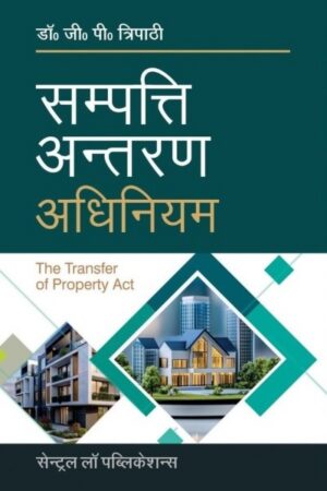 Sampati Antharan Adhiniyam ( The Transfer of Property Act ) By Dr. G.P. Tripathi , Central Law Publication 24th Edition 2026