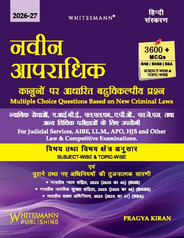 Whitesmann New Criminal Laws MCQ Based on New Criminal Law ( नवीन आपराधिक कानूनों पर आधारित बहुविकल्पीय प्रश्न ) By Pragya Kiran Whitesmann Publishing Edition 2026-27