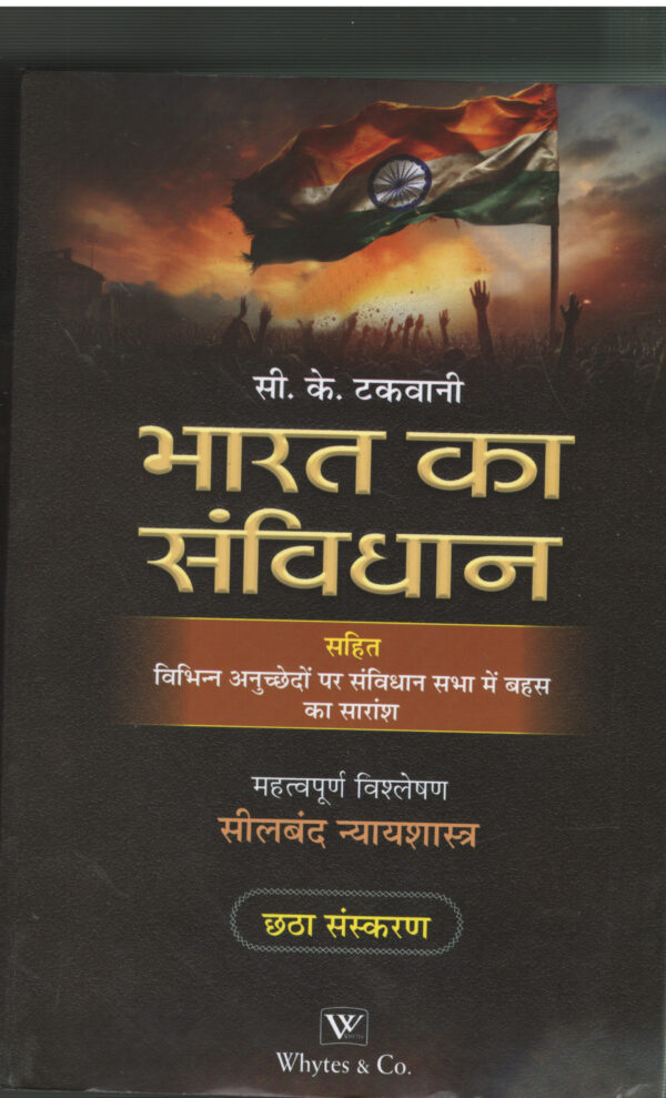 Whytes & Co. Constitution of india By C K Takwani 6th Edition 2026