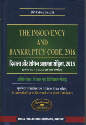 India Publishing Company The Insolvency And Bankrupt Code, 2016, Diaglot By Devendra Baagdi Edition 2026