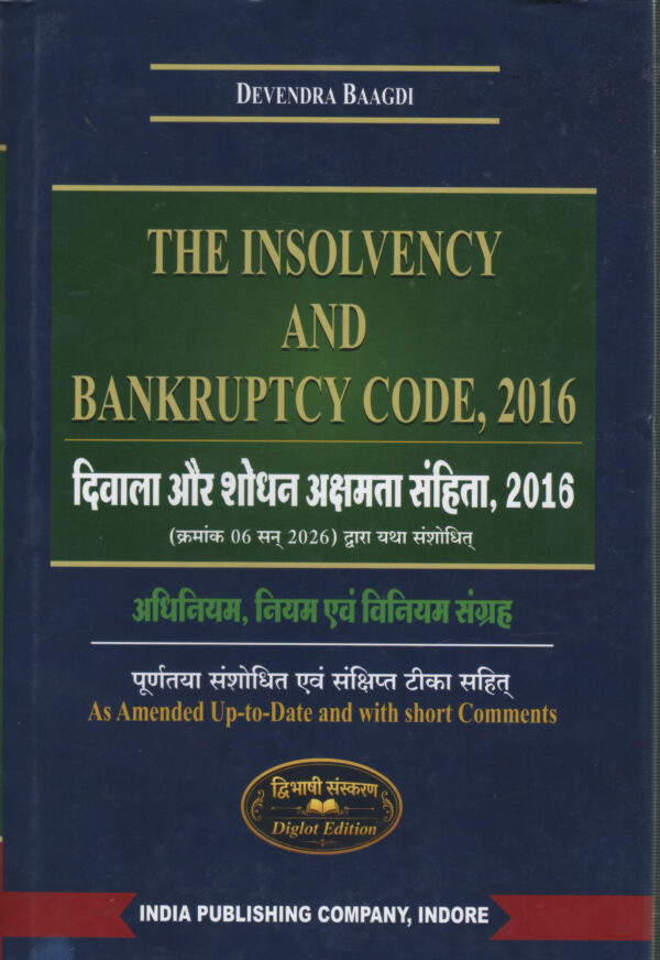 India Publishing Company The Insolvency And Bankrupt Code, 2016, Diaglot By Devendra Baagdi Edition 2026