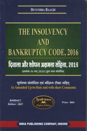 India Publishing Company Bare Act The Insolvency And Bankruptcy Code, 2016, Diglot By Devendra Baagdi Edition 2026